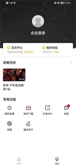 稀饭动漫(3)