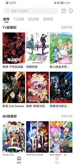 稀饭动漫(1)