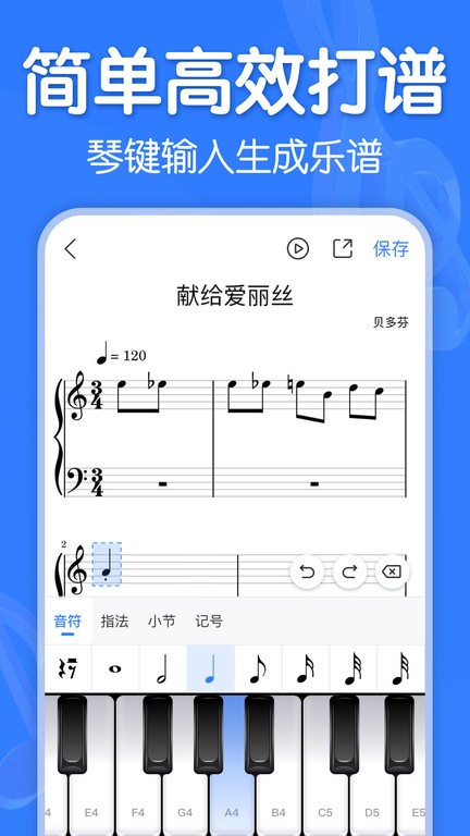 来音制谱(1)