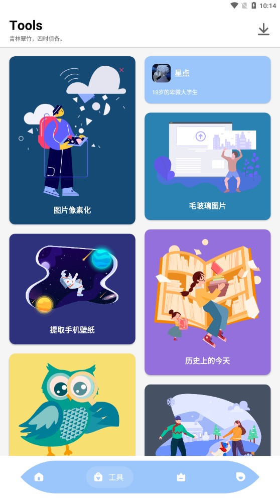 万能视频解析器手机版截图1