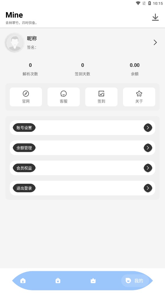 万能视频解析器手机版截图2