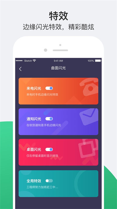 小护眼app精简版截图2