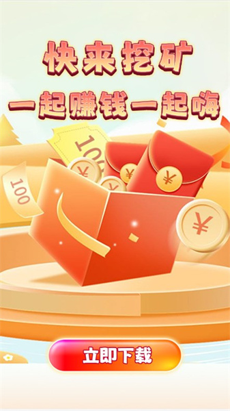 小胖淘金(2)