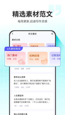 小猿作文批改(4)