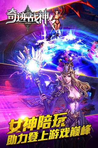 奇迹战神(3)
