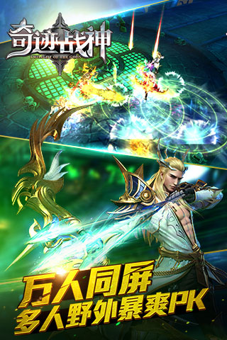 奇迹战神(1)