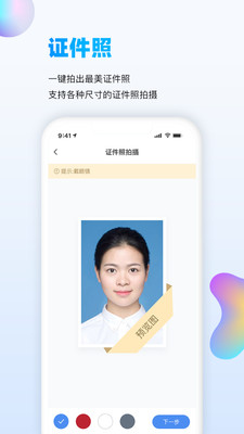 万能识图软件(2)