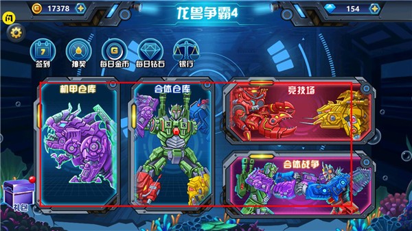 龙兽争霸4(4)