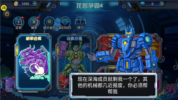 龙兽争霸4(3)