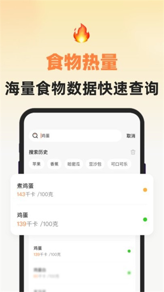 小热量(4)