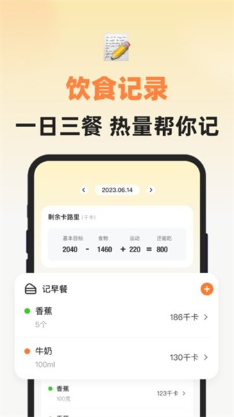 小热量(3)