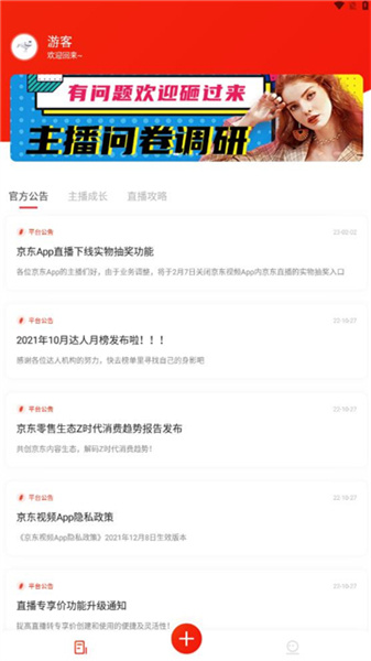 京东创作工具(3)