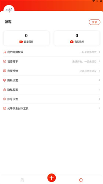 京东创作工具(1)