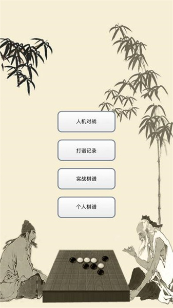 五子棋打谱软件(3)