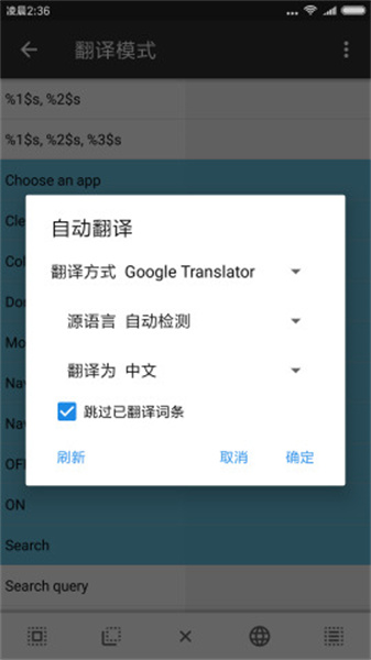 MT管理器2024最新版本(4)