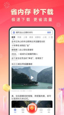 百度极速版浏览器(1)