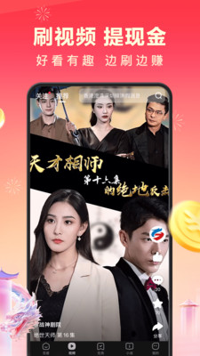 百度极速版app(2)