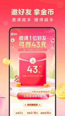 百度极速版app(5)