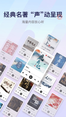 云听广播电台(5)