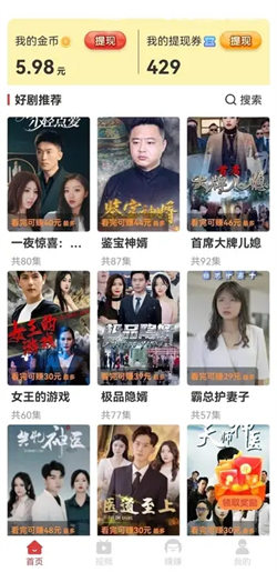 多米短剧(2)
