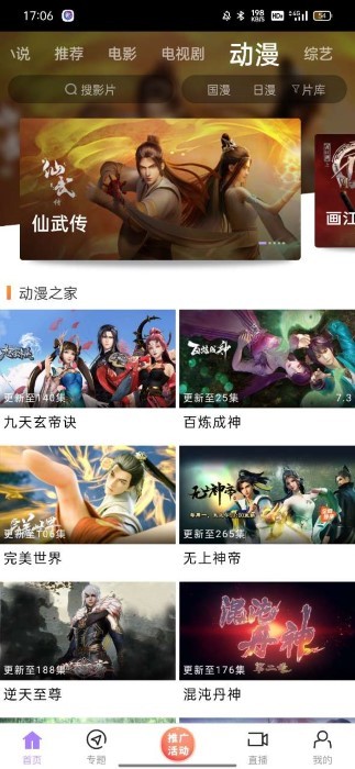 黑猪侠(4)