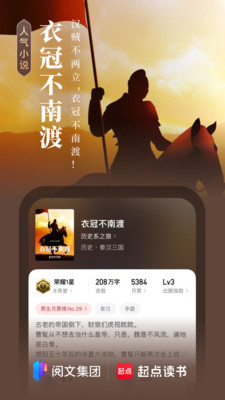 起点读书app(4)