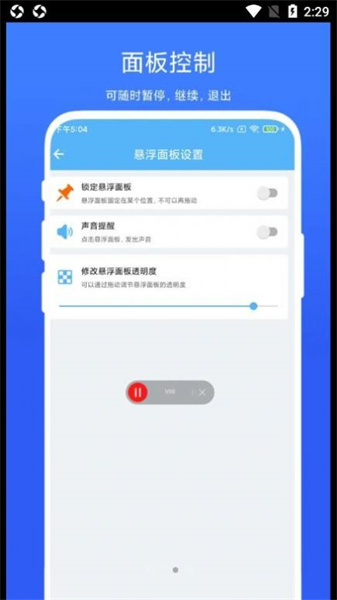 自动翻页器(3)