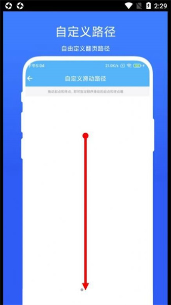 自动翻页器(4)