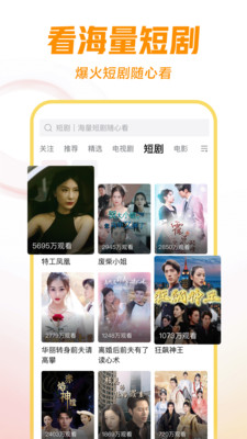 西瓜视频短剧(4)