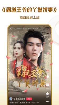西瓜视频短剧(3)