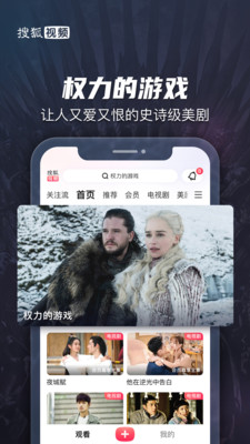 搜狐视频app(3)