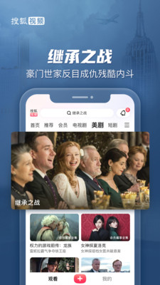 搜狐视频app(2)