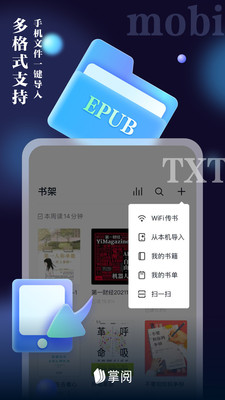 掌阅ireader(3)