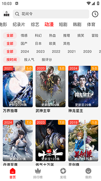 新感觉(2)