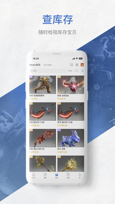 buff手游交易平台(3)