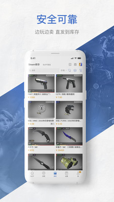 buff手游交易平台(2)