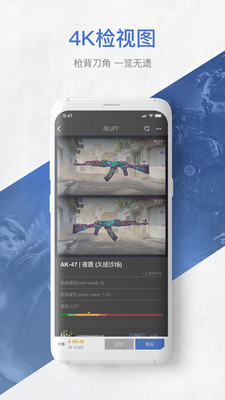 buff手游交易平台(1)