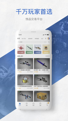 buff手游交易平台(4)