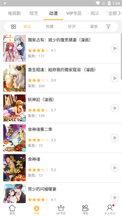 千寻影视免费版(2)