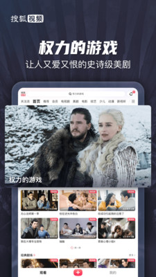 搜狐视频hd平板的图册