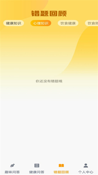 榜上答题王(3)