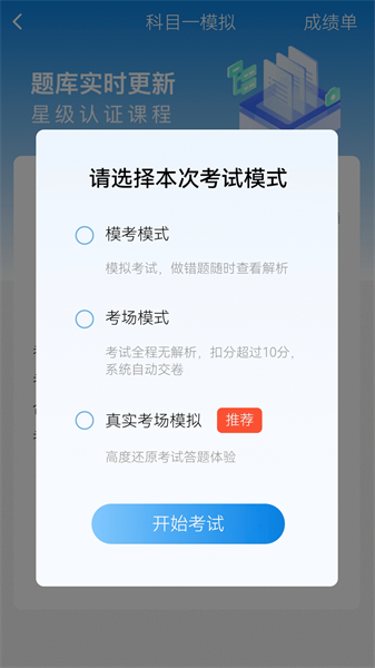 全安一点通升级版(4)
