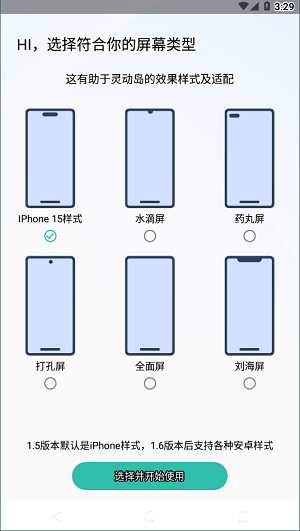 万象灵动岛2024(4)