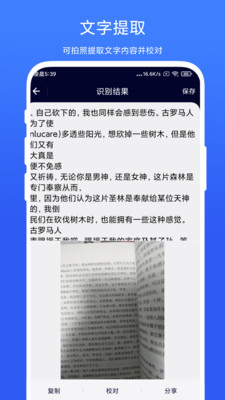 智能扫一扫(2)
