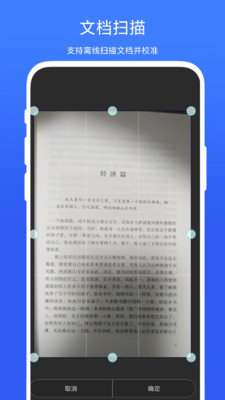 智能扫一扫(3)