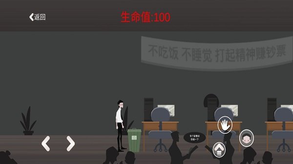 逃出办公室(3)