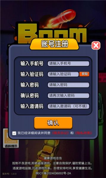 无敌小汽车(2)