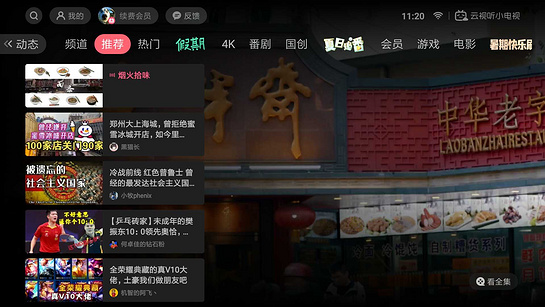 哔哩哔哩tv版(1)