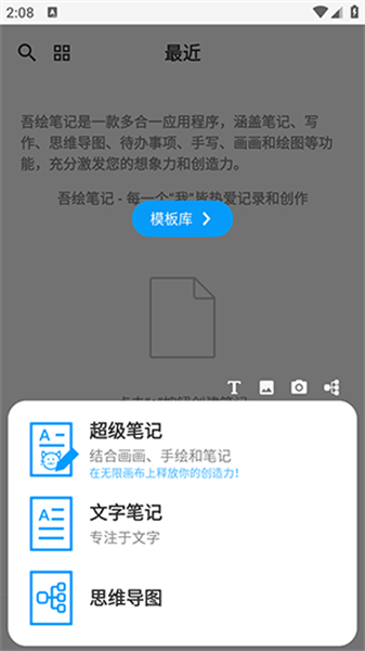 吾绘笔记