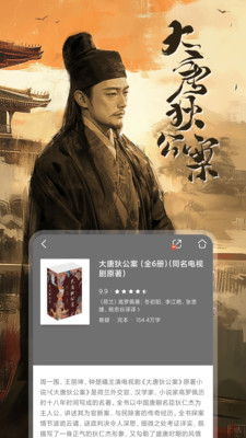 咪咕阅读kindle版(5)